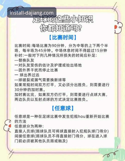 大江体育赛事数据推荐完整指南：新手如何快速掌握赛事分析核心功能