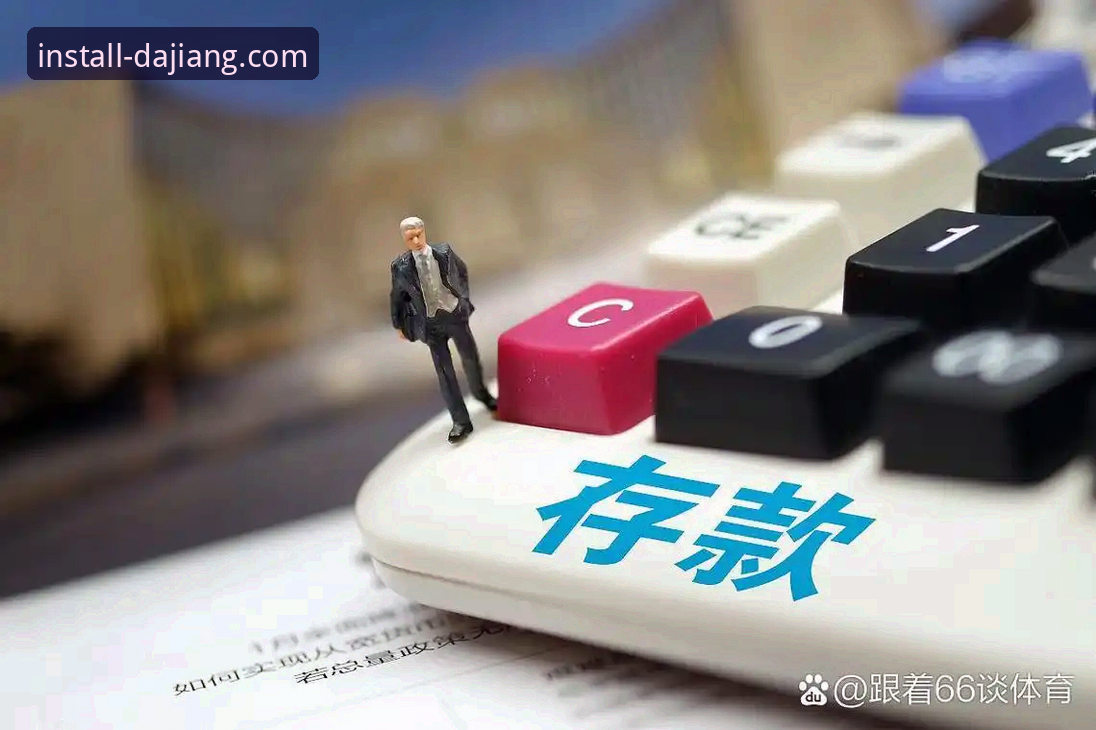 揭秘大江体育平台实时数据背后的技术真相——你不知道的赛事分析关键